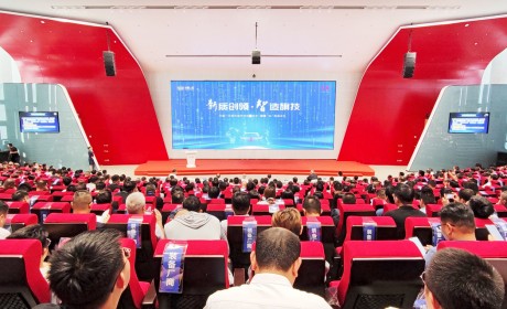 前瞻未来 中国一汽第四届先进制造技术“旗智•iM”高端论坛成功举办