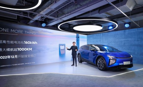 高合汽车发布1000公里电池包升能服务 HiPhi X四车型开启预订
