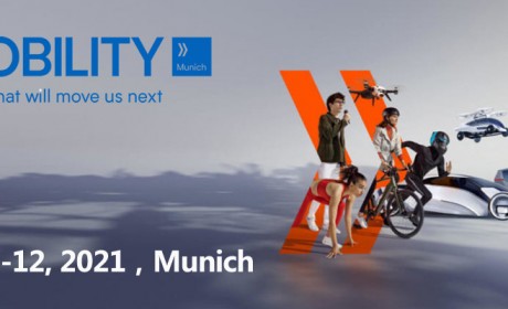 IAA Mobility 2021德国国际汽车及智慧出行博览会