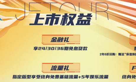 捷途X90子龙正式上市 售价13.99万-16.39万元