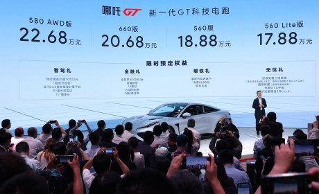 2023上海车展：哪吒GT正式发布年轻人的第一台GT跑车