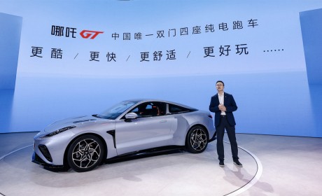 2023上海车展：哪吒GT正式发布年轻人的第一台GT跑车