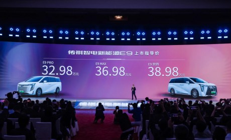 广汽传祺全新插电混动MPV E9上市 售价32.98万-38.98万元