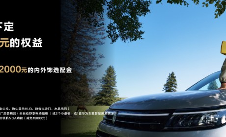 AITO问界新M7系列正式上市 售价24.98万-32.98万元