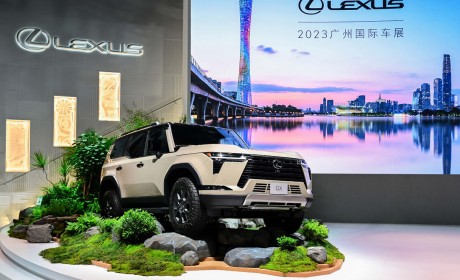 2023广州车展：雷克萨斯全新一代GX亮相 全新一代LM四座版/六座版上市