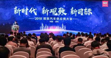 新时代新主流 新观致带给我们的惊喜不断