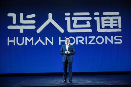 华人运通以人为本 “三智”企业战略正式发布