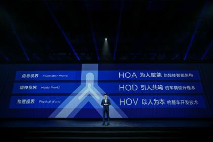 华人运通以人为本 “三智”企业战略正式发布