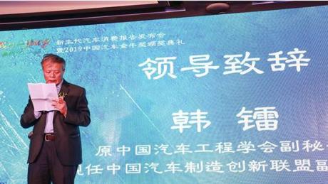 《中国新生代消费报告》发布暨2019中国汽车金牛奖颁奖典礼举行