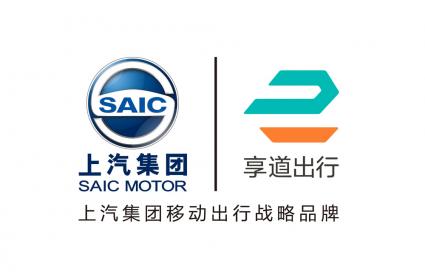 上汽推出移动出行战略品牌“享道出行”