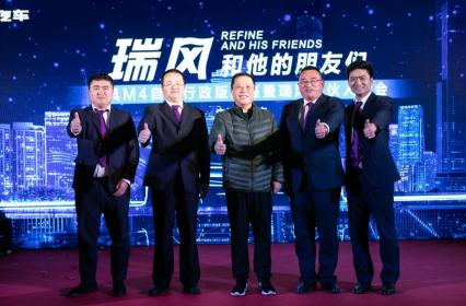 瑞风和他的朋友们时隔两年重回北京，瑞风M4自动行政版上市
