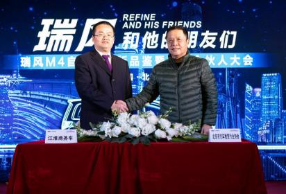 瑞风和他的朋友们时隔两年重回北京，瑞风M4自动行政版上市
