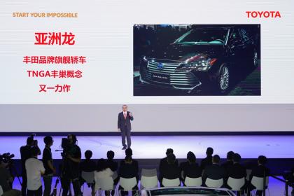关于亚洲龙AVALON，一汽丰田的高管们有话说