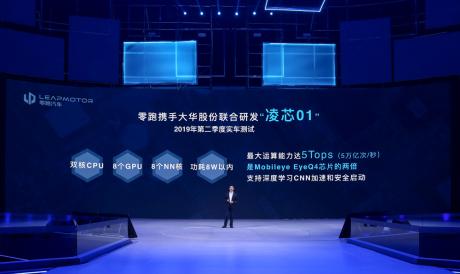 零跑S01补贴后售价10.99-14.99万元，综合续航超过380公里
