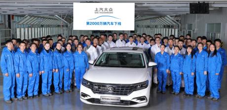 上汽大众第2000万辆汽车下线