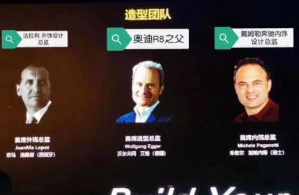 WTF！有了龙颜艾格的比亚迪不满足，再次“勾引”到法拉利/奔驰设计师
