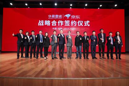 华晨雷诺与京东战略合作 打造汽车O2O营销新生态
