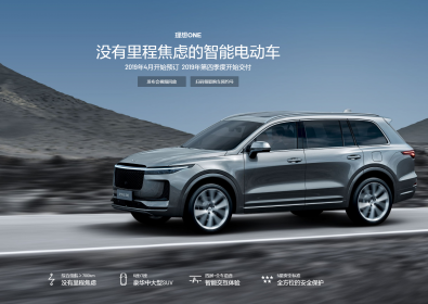 虽不是马一龙但我也很任性！车和家品牌名称变更只留“理想”