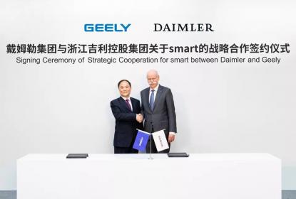 戴姆勒与吉利组建合资公司 在全球共同运营发展smart品牌