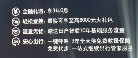 东风日产新逍客售价15.49万-18.59万元 是不是感觉卖贵了？