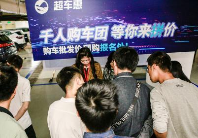 汽车奥特莱斯人气爆馆！百款车型钜惠来袭、团购到底！