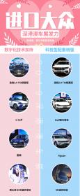 蓄力前行 途锐/高尔夫新能源领衔 大众进口汽车多款新车亮相深港澳车展