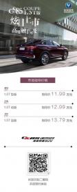 11.99万元起 长安CS85 COUPE 1.5T正式上市