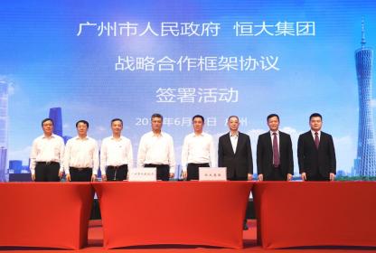 与广州市全面战略合作 恒大新能源汽车三大基地落户南沙