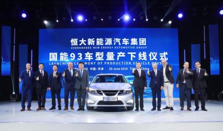 国能93车型整车量产下线 恒大造车迈进坚实一步
