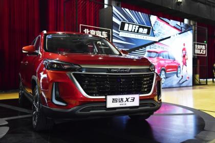 北京汽车智达X3开启预售 预售价5.99万元-9.99万元