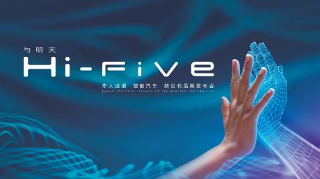 7月31日，华人运通智能汽车首款量产定型车全球发布