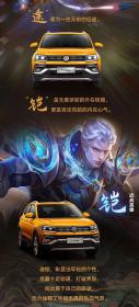 为都市年轻人打造 上汽大众T-Cross发布中文名“途铠”