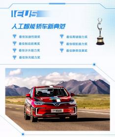 EU5 R600工况续航501km成都车展上市 助力北汽新能源产品向上