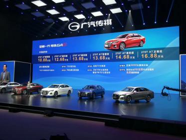 广汽传祺全新GA6上市 售价10.88万-16.88万元