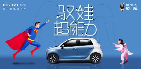 欧拉R1亲子版上市 补贴后售价7.38万元