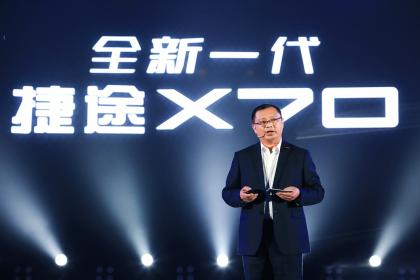 全新一代捷途X70实力登场 售价6.99万-12.09万元