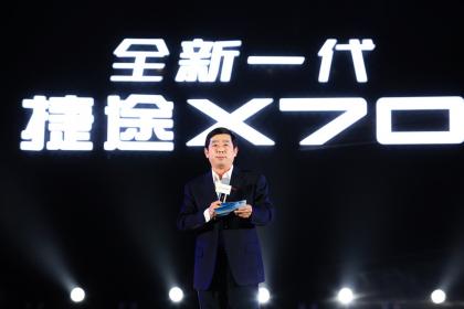 全新一代捷途X70实力登场 售价6.99万-12.09万元