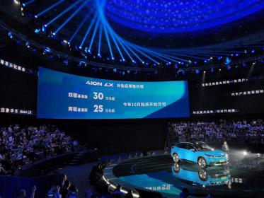 广汽新能源Aion LX预售价25万元起 加速凶猛怪兽/续航里程650公里