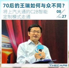 将C2B智能定制模式走通 70后的王瑞如何与众不同？
