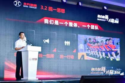 北汽自主渠道整合先行 BEIJING品牌推出在即
