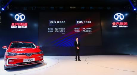 工况续航501km 北汽新能源EU5 R600补贴后售价15.89万元起