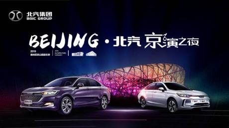奏响绿色出行华彩乐章 北汽新能源护航2019奥林匹克公园音乐季
