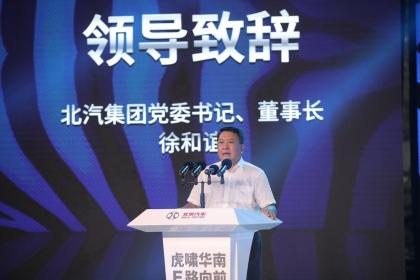 EU7正式下线 新BEIJING品牌迎来全新电动旗舰