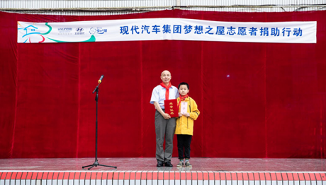 践行企业社会责任 现代汽车集团持续助力中国教育发展