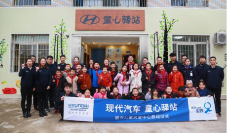 践行企业社会责任 现代汽车集团持续助力中国教育发展