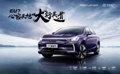 451km-550km续航如何实现？解密BEIJING EU7“三电”黑科技