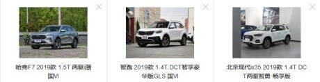 15万元级SUV该怎么选？哈弗F7、智跑、ix35全面对比