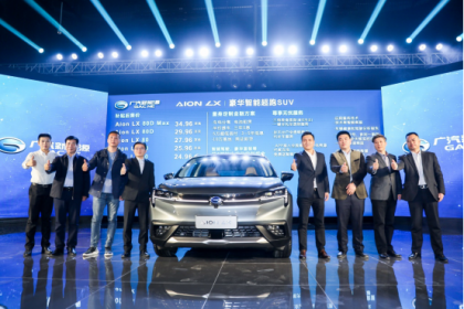上市即交付！ Aion LX（埃安LX）巡回上市抵京 首批车主满意而归