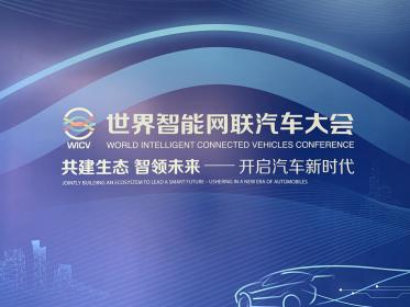 共建生态 智领未来 IEEVChina 2019展会在京开幕