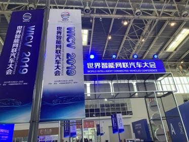 共建生态 智领未来 IEEVChina 2019展会在京开幕